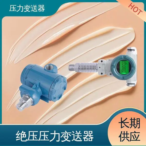 天康 TK3051系列 4g压力变送器 可定制螺纹接口 水利水电 铁路交通