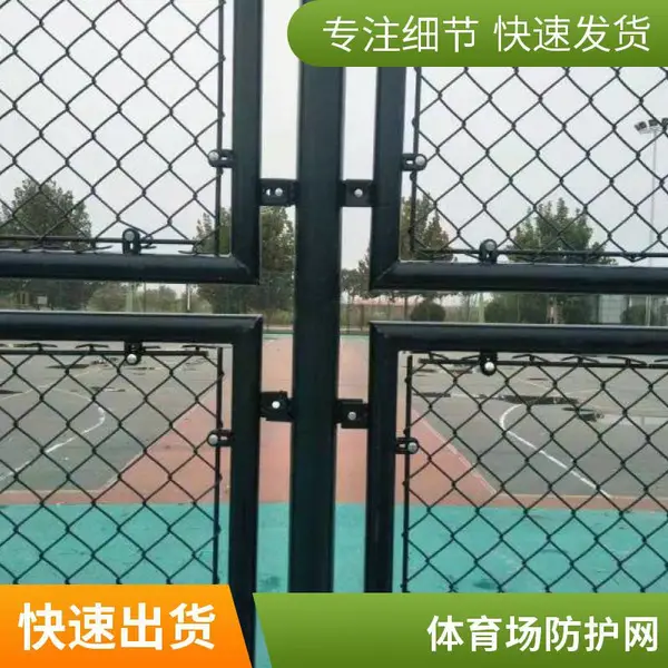 勾花网球场围网 耐腐蚀 隔离网 运动场操场防护网