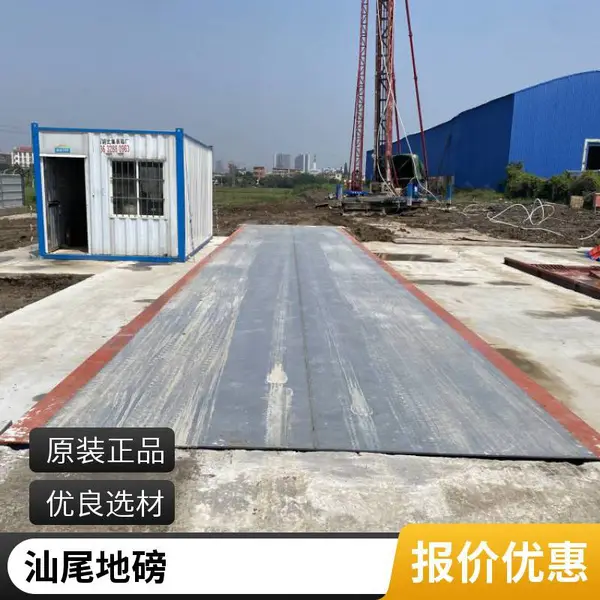 汕尾地磅价格 100吨钢结构地磅 地磅工厂一年质保