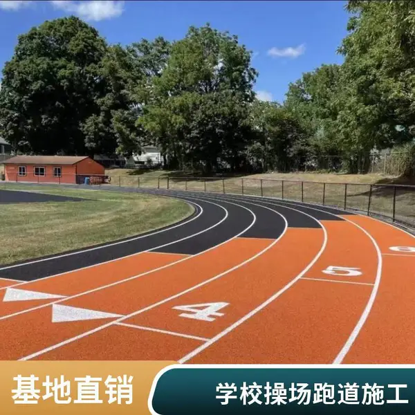 中小学操场标准400米跑道铝合金道牙 塑胶场地封边辽宁大连奥人体育18-61176-8439