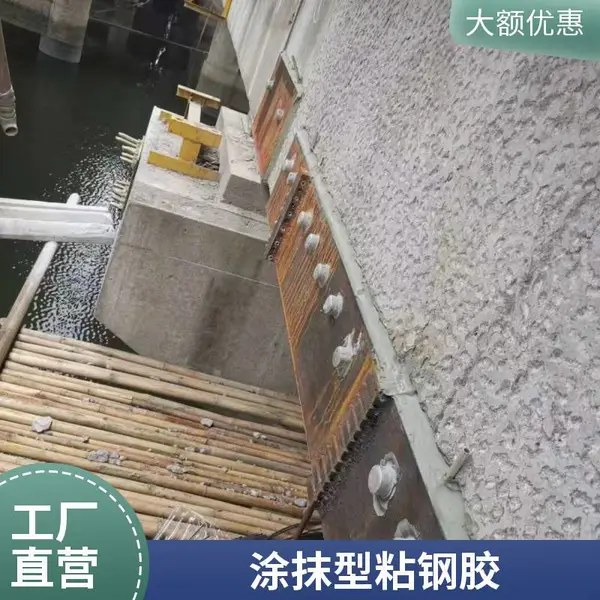 粘钢胶 混凝土钢板粘贴 灌钢加固结构胶 环氧灌注胶 灌注粘钢胶 灌钢胶