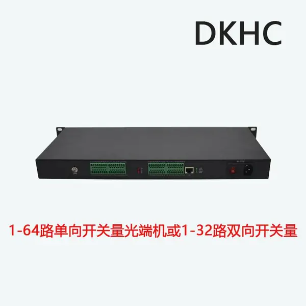 1-64路单向开关量或1-32路双向开关量光端机开关量数据光端机光纤延长器,光纤转开关量传输器