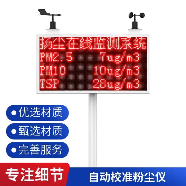 ����TSP�۳������豸 ��ˮ���� IP65 ��ɽ�ﳾ���������