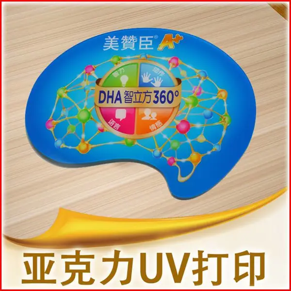 压力克力 UV 打印、玻璃 UV 打印、金属 UV 打印、PVC UV 打印、木板 UV 打印、陶瓷 UV 打印、塑料 UV 打印、皮革 UV 打印