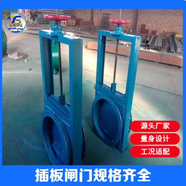 丰泰水工插板闸门源头生产厂家,可按需定制,全型号齐全