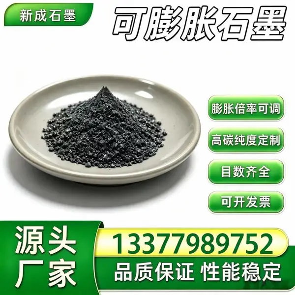 80 目可膨胀石墨，防火密封胶石墨粉料，高倍率，冷热循环后膨胀性能衰减幅度小供货