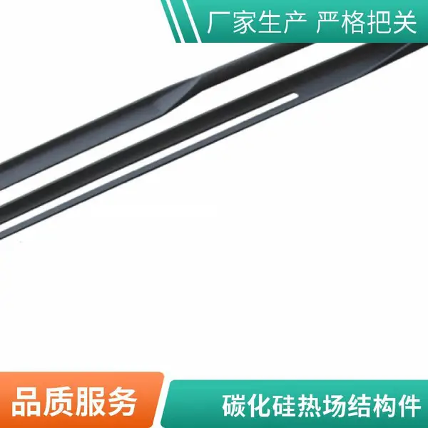 半导体扩散炉悬臂浆 碳化硅材质 耐高温悬臂架 非标加工
