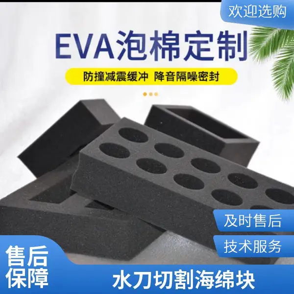 海绵水切割 泡棉水切割 珍珠棉切割加工 异形加工