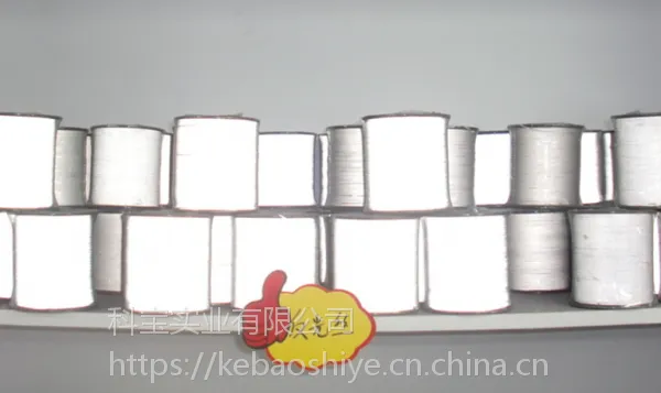 现货 黑色反光线 家纺电脑绣花反光线