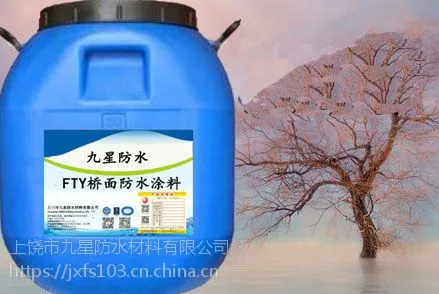FYT-1改进型路桥防水价格便宜