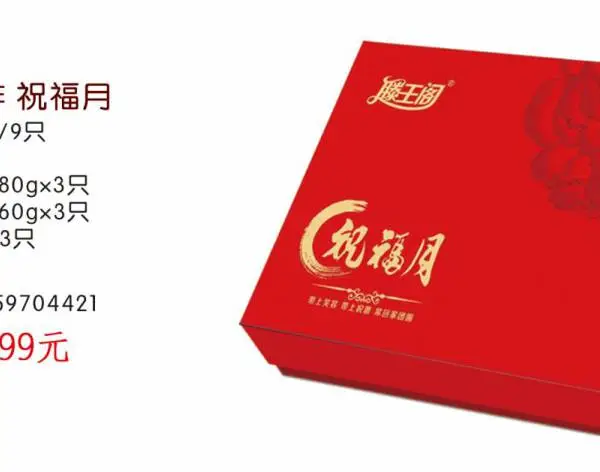 江西赣州滕王阁月饼代理商批发 滕王阁月饼厂家