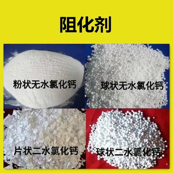 防煤层自然阻化剂 煤矿巷道喷洒阻燃剂 阻化剂形状大全