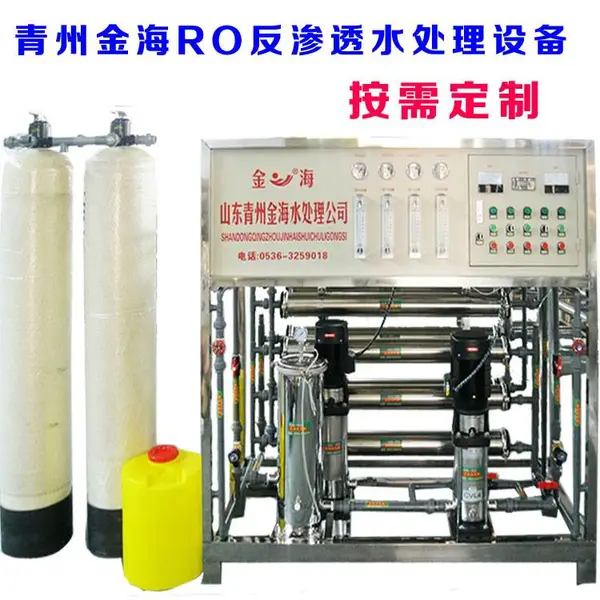 供应大型商用水处理设备 工业用纯水净化设备