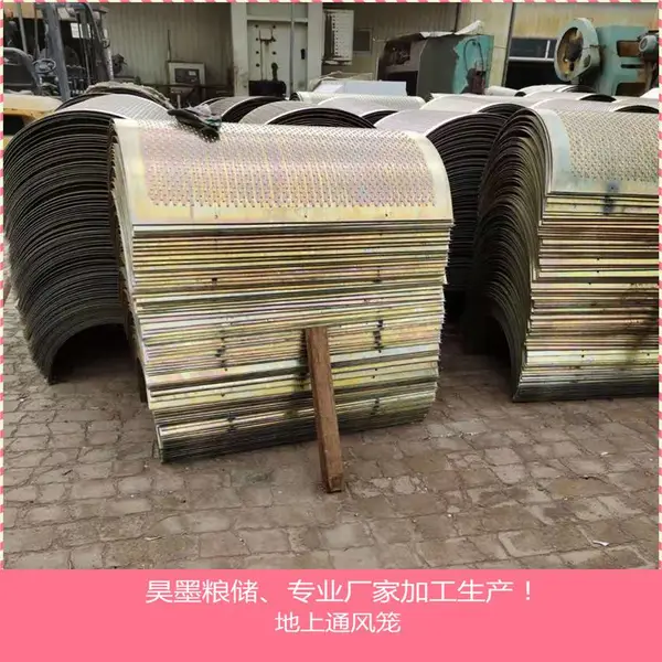粮库通风地笼 粮库通风设备 粮库通风笼 粮库通风槽 粮库地上通风笼厂家选昊墨粮库通风笼