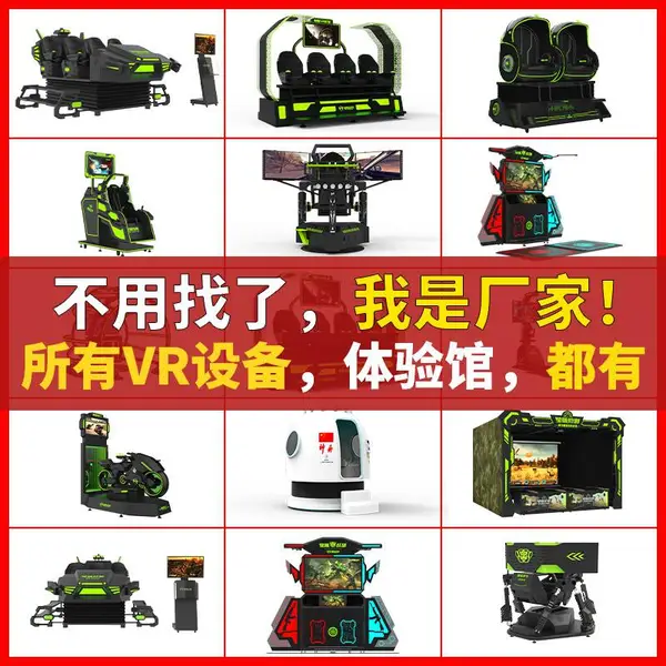 vr�豸 ȫ��VR���˻������� vr������Ϸ�豸��ʵVR������Ϸ��