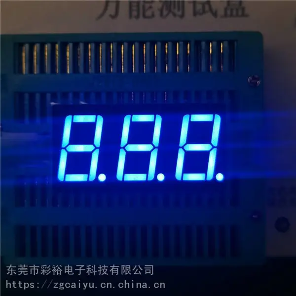 找数码管厂家 蓝光数码管价格 0.56寸数码管 三位数码管咨询