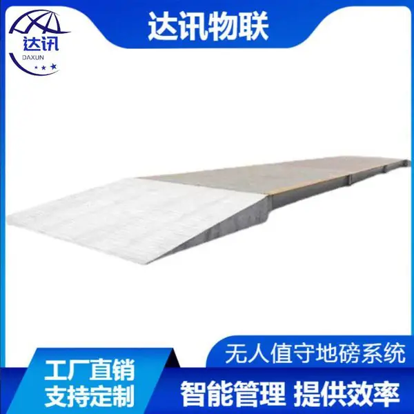 达讯 智能车牌识别精准过磅无人值守地磅称重系统电子汽车衡 DX-126