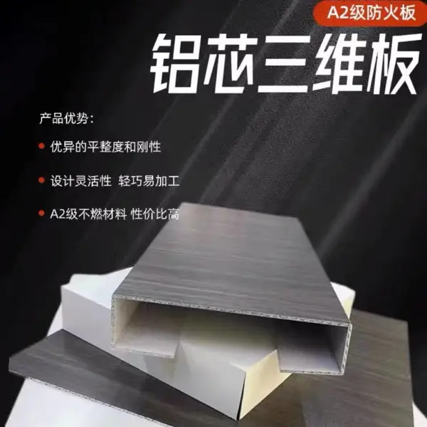 铝三维板, 铝单板,,阳极氧化板,各种款式颜色造型可定制生产