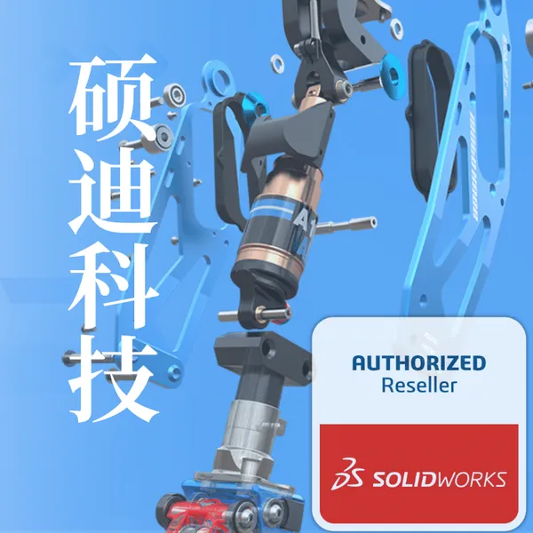 solidworks������ƽ̨��|˶�ϿƼ�-������ѵ��֤����