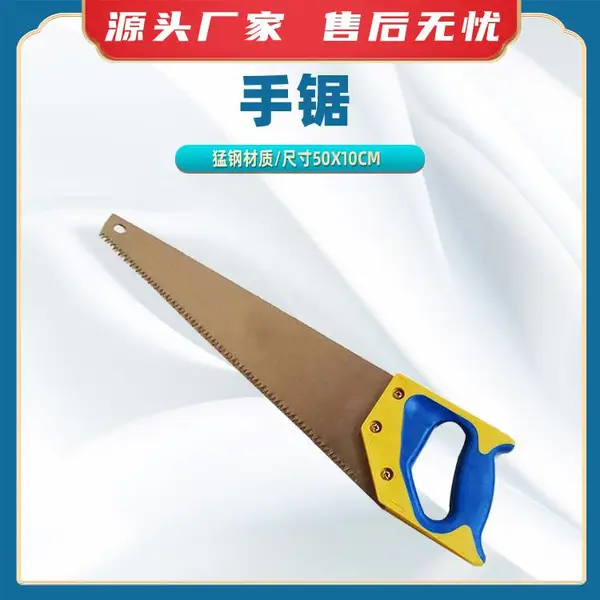多功能手锯快速手拉木工锯多用途园艺据手持式切割锯修剪锯