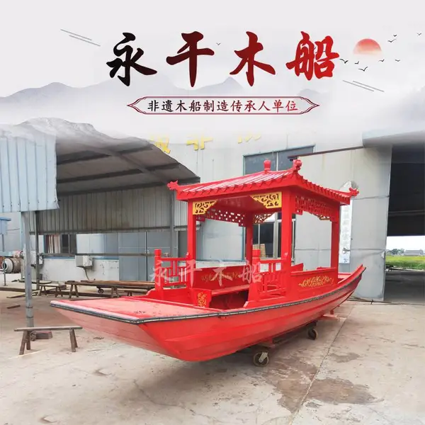 定制中式婚礼迎亲船 古风拍摄道具木船 景区电动观光画舫游船