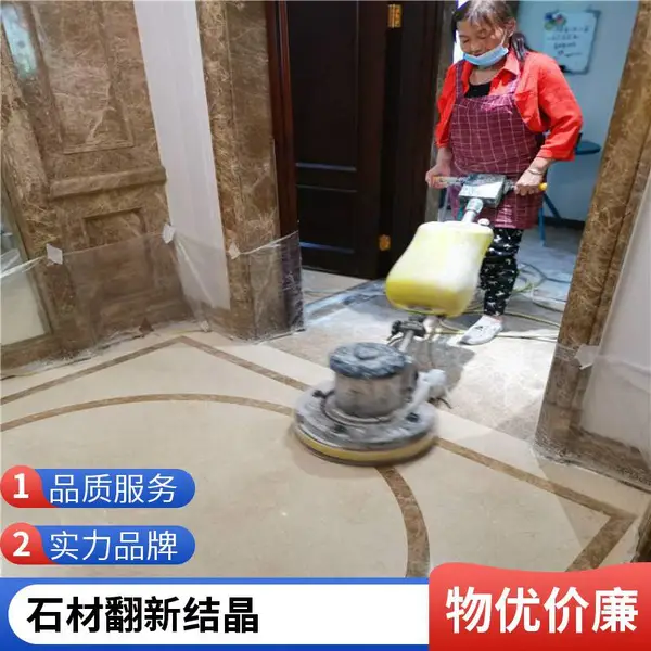 百子湾四惠华贸背景墙石材护理翻新 大理石门套结晶养护
