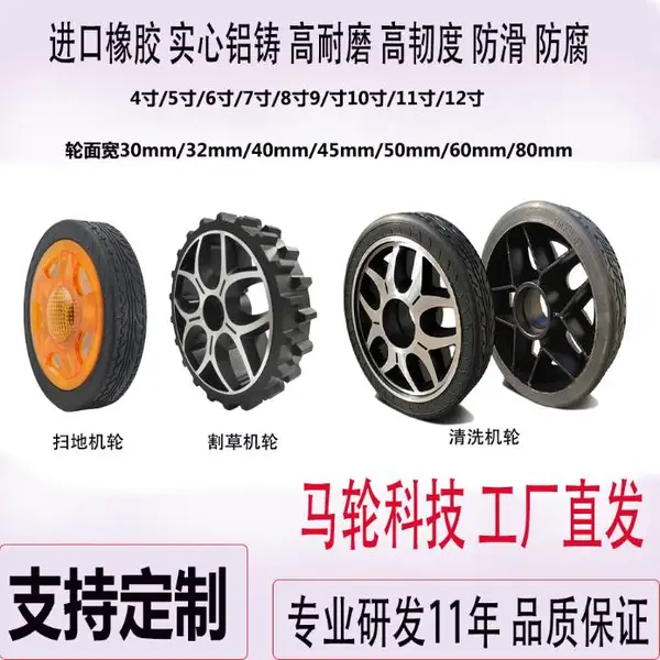 AGV机器人铸铝橡胶轮 驱随动马轮 静音实心轮不开胶4寸100*30mm