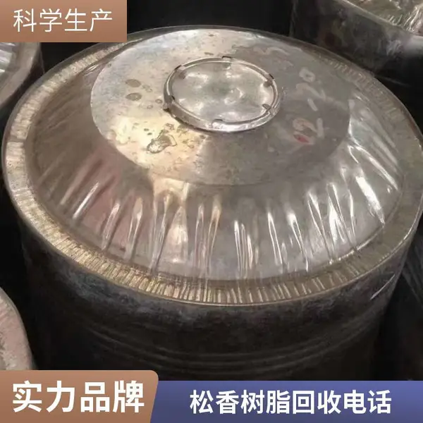 阿 拉尔 回收油墨厂 库存松香 松香树脂 甘油酯 欢迎咨询