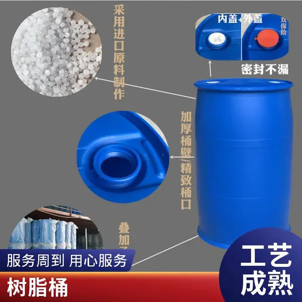 ������ˮͰ200L���μ�ҩ�����pe����ˮ������Ͱ���޻�����������