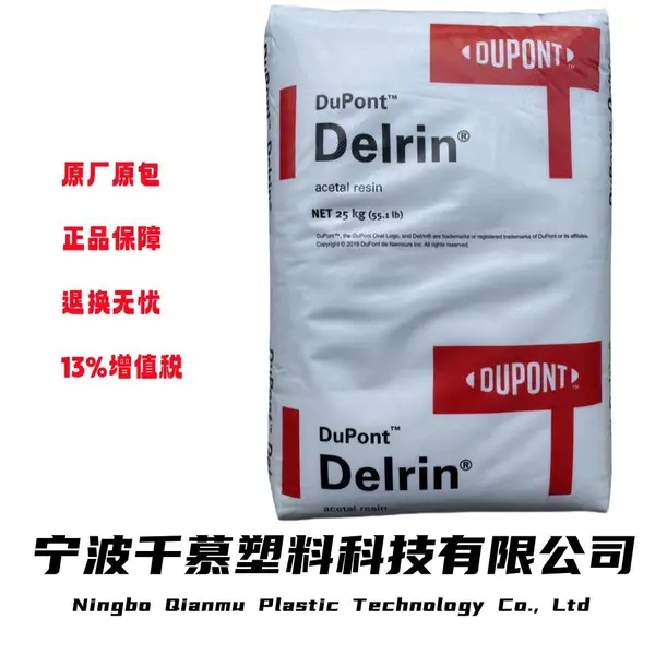 �����Ű�Delrin ҽ�Ƽ�POM ������ ����ĥ �ۼ�ȩ PC650 NC010