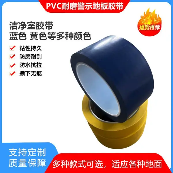 安警示PVC黑黄斑马线 消防警戒隔离划线地面地板保护胶带高品质