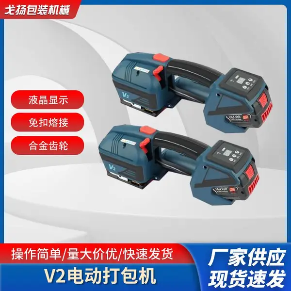 戈扬V2电动打包机塑钢带打包机便捷操作物美价廉