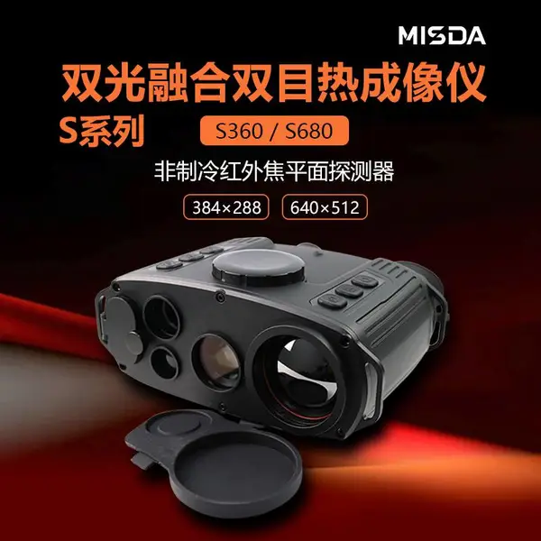 ���Ӵ�S360 S680˫Ŀ�ں��ȳ�������ҹս�������Ӻ�ʶ��αװĿ��