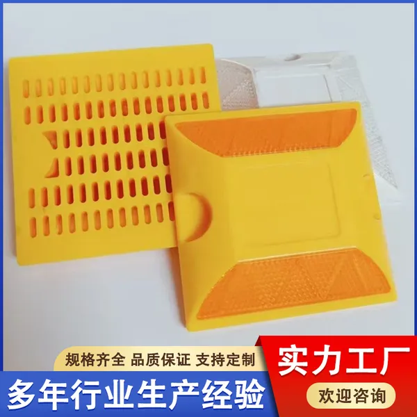 塑料道钉定制 单双面轮廓标 高速隧道LED指引诱导标 凸起路标指示标
