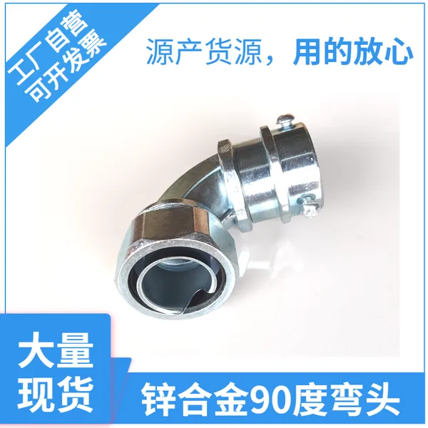 ����ѹ��п�Ͻ�90����ͷ ���ܽ�������ֱ��ת����ͷ��20-M20*1.5