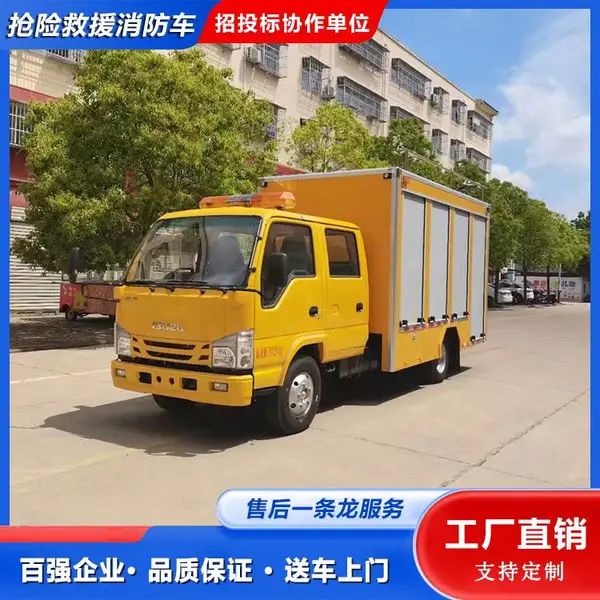国六双排座五十铃救险车 市政排水车 环保柴油发动机 经济省油