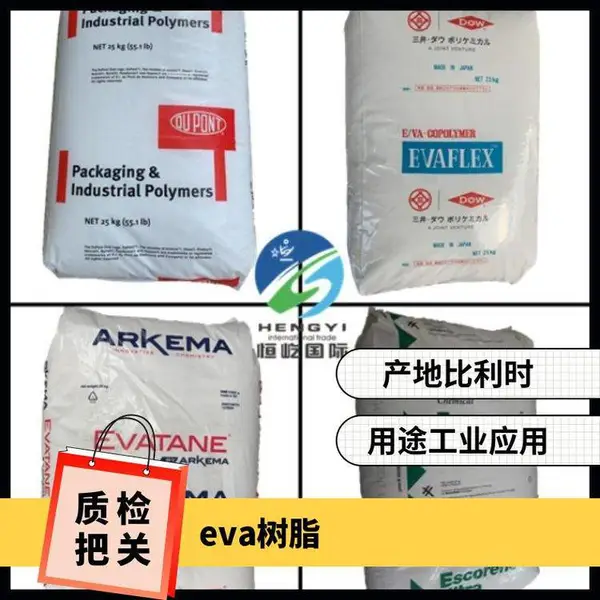 埃克森化学eva树脂Escorene Ultra EVA UL7840E经销商