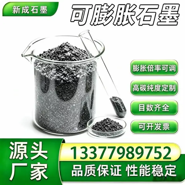 源头工厂80 目可膨胀石墨 低硫低灰 冶金铸造脱模石墨支持特殊要求定制