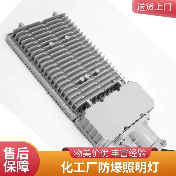 防爆平台灯 危化区域防爆照明灯 储罐场地 LED 防爆泛光灯厂家