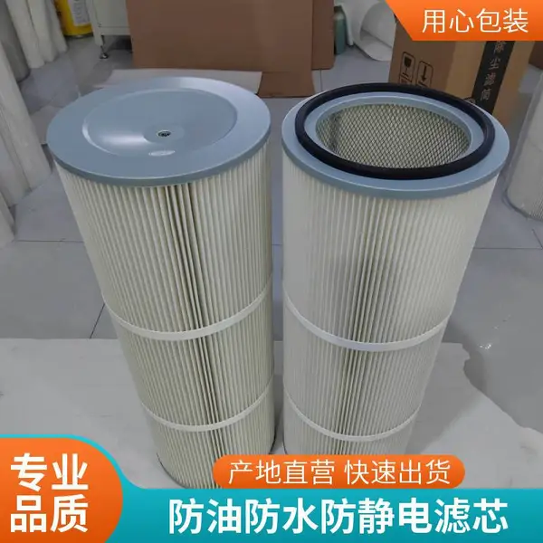 焊烟净化除尘滤筒 焊接烟尘 激光切割机阻燃滤筒