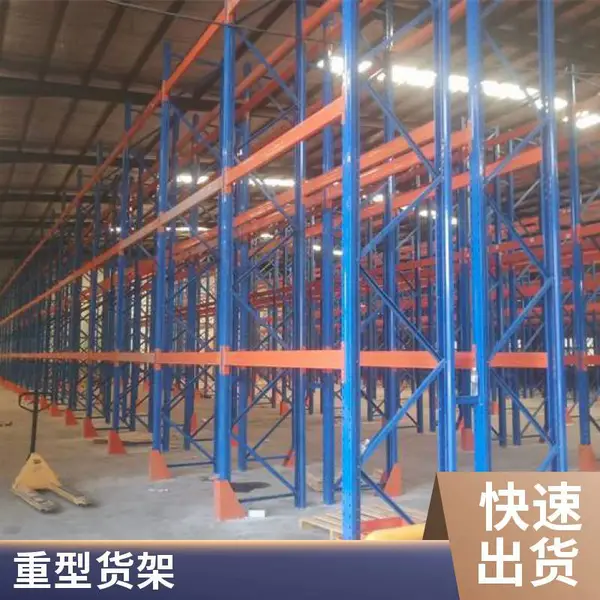 物流仓库立体库货架 横梁式高位货架 承重1吨以上重型货架