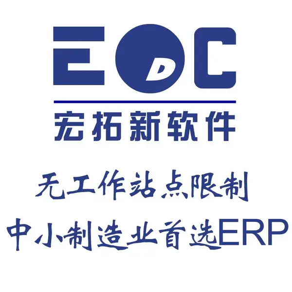 erpϵͳ��Ǯ �۸� ��λ EDC