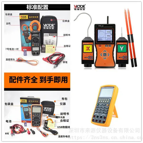 涂层测厚仪VC852A一体式两用VC852E分体式胜利油漆厚度测量漆膜仪