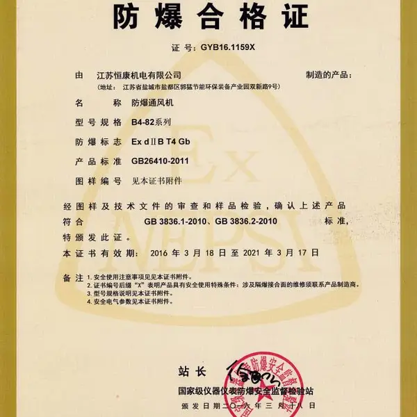 江苏恒康厂家促销B4-82防爆风机,价格优惠