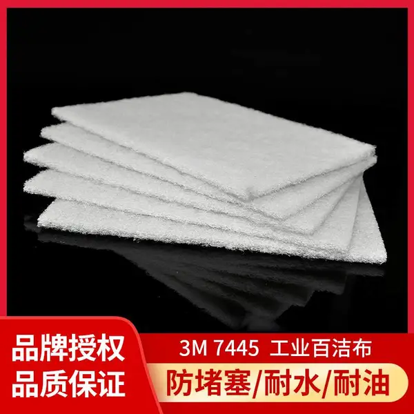 3M7445百洁布白色工业木工不锈钢除锈清洁打磨抛光拉丝布家用抹布
