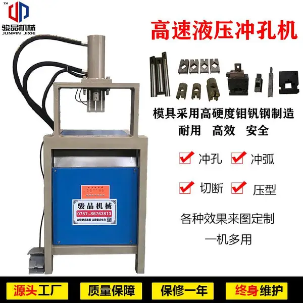 骏品直销新款立式多功能管材冲孔冲弧口机,JP1-R100不锈钢管高速打孔