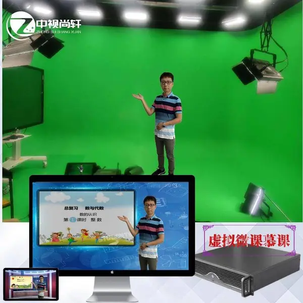 三维虚拟演播室 微课慕课系统 4K虚拟抠像