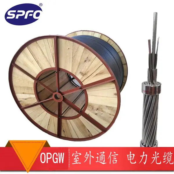 光纤复合地线 OPGW-12B1-50 太平洋品牌 架空电力光缆
