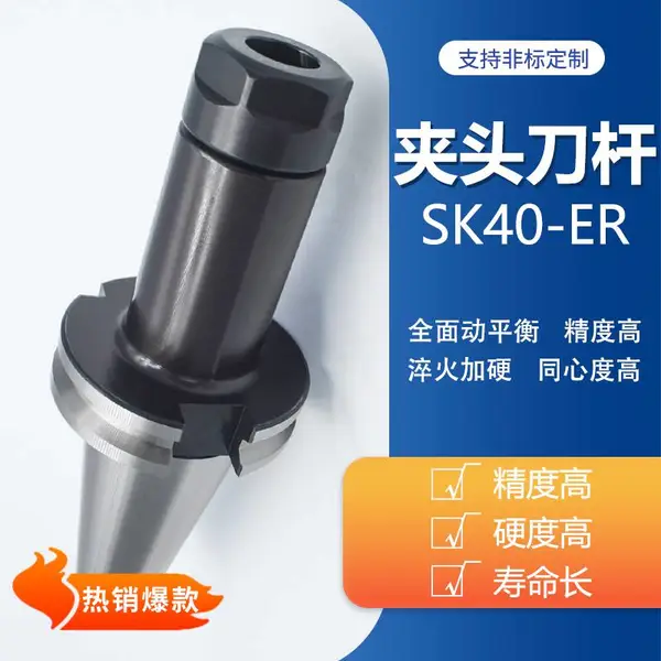 专业生产sk40刀柄德国标准DIN69871刀柄