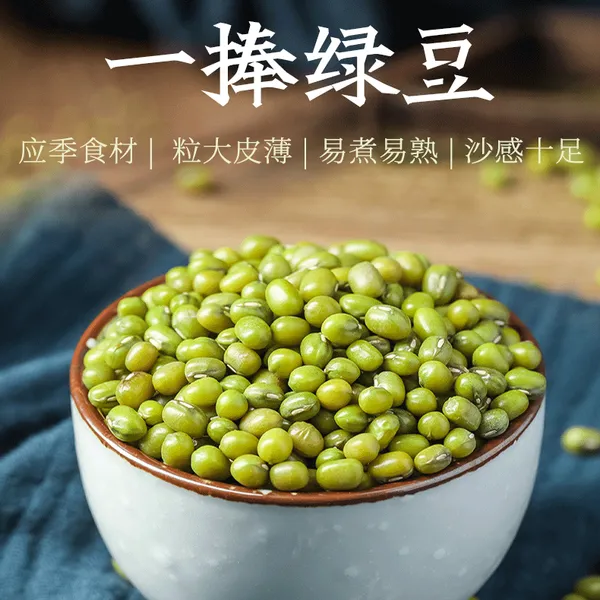 燕之坊绿豆 脱皮绿豆 五谷杂粮批发 东北绿豆批发 绿豆批发